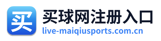 买球网注册入口